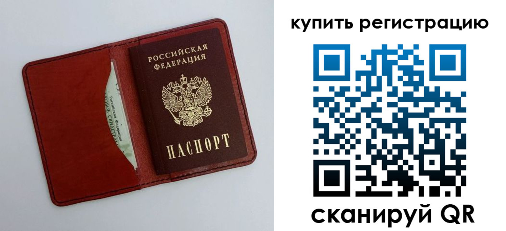 прописка для работы в Ельце