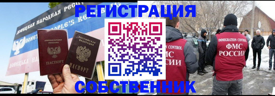 прописка ребенка в Ельце