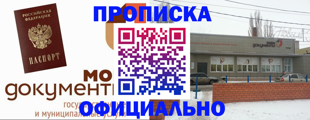 пропишу в квартире в Ельце