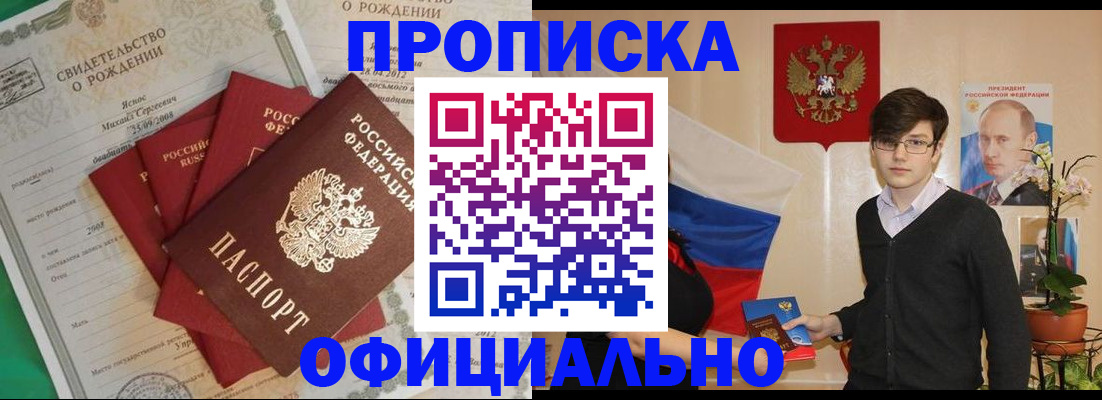 временная регистрация госуслуги в Ельце